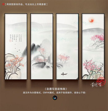 山水畫