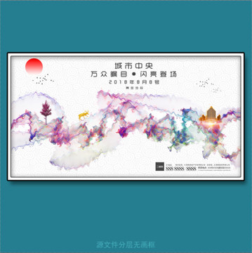 地產(chǎn)海報