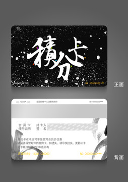 積分卡設計素材