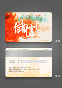 儲值卡設計素材