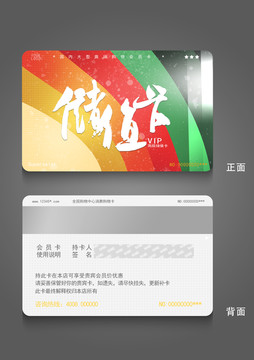 儲(chǔ)值卡設(shè)計(jì)素材