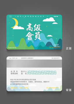 高級會員卡片設計