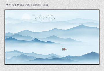 水墨山水