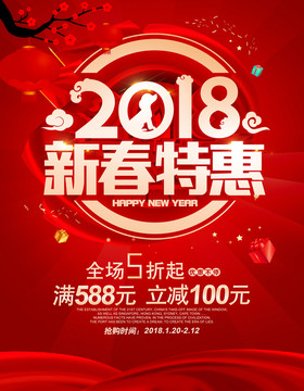 春節(jié)