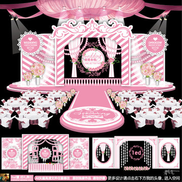 粉色玫瑰婚禮