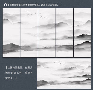 新中式水墨山水裝飾畫