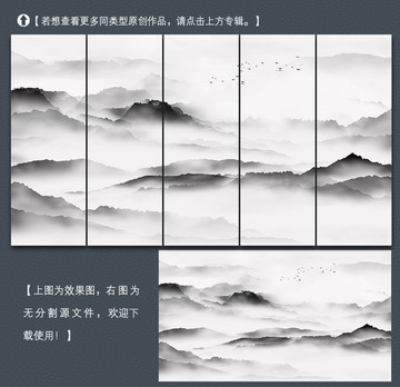 新中式水墨山水装饰画