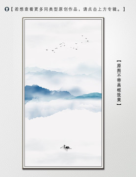 新中式簡約水墨裝飾畫