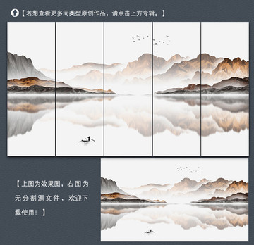 新中式意境山水装饰画