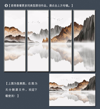 新中式意境山水装饰画