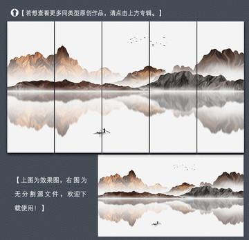新中式意境山水裝飾畫(huà)
