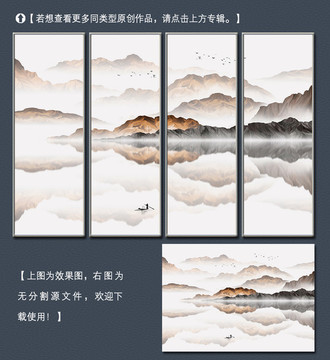 新中式意境山水裝飾畫