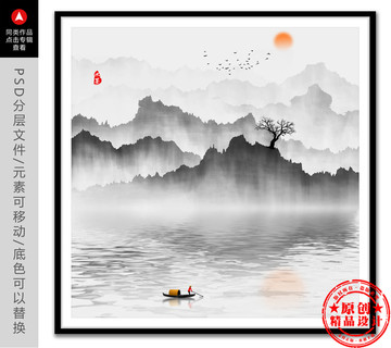 古典水墨畫 水墨山水畫