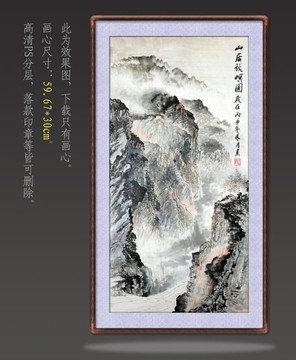 國畫山水