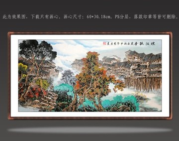 山水國畫