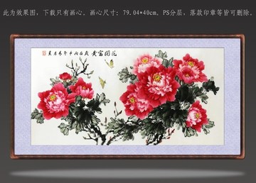 國(guó)畫(huà)花開(kāi)富貴
