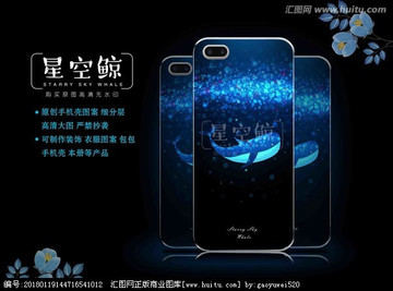 星空鯨魚(yú)