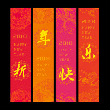 新年吊旗