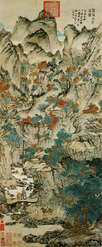 王蒙葛稚川移居圖