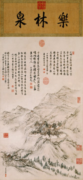 李世倬皋涂精舍圖