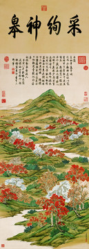 關(guān)槐上塞錦林圖