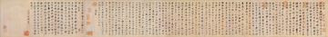 董其昌書(shū) 東方朔答客難