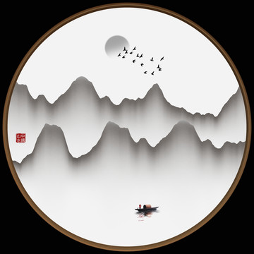 水墨山水畫