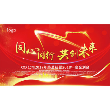 同心同行共創(chuàng)未來