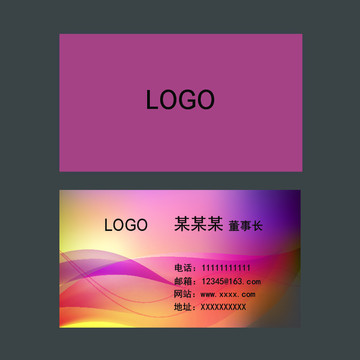 企業(yè)商務(wù)名片