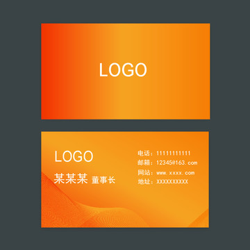 企業(yè)商務(wù)名片