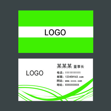 企業(yè)商務(wù)名片