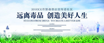 禁毒海報(bào)
