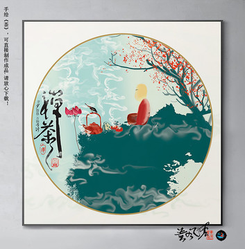 茶