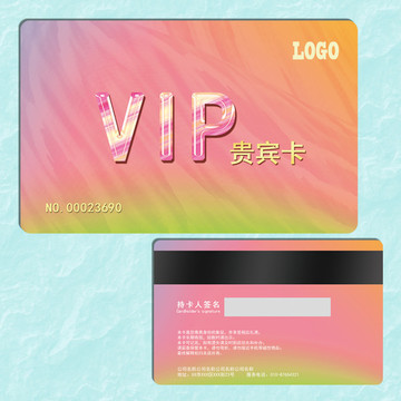 彩色VIP會員卡模版