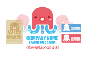 原創(chuàng)卡通章魚logo可愛小章魚