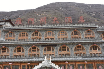 雁門關(guān)大酒店