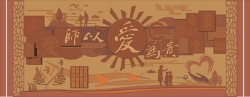 师以爱为贵