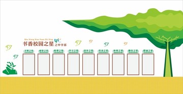 校園之星