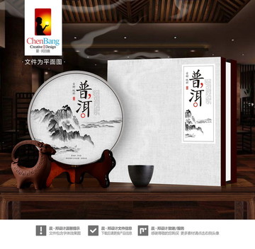 普洱茶包裝展開圖 含字體效果圖