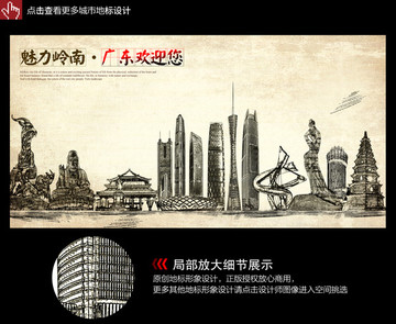 廣東