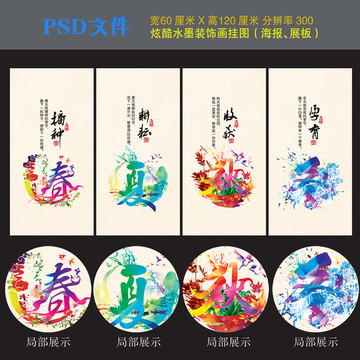 炫酷水墨裝飾畫海報展板