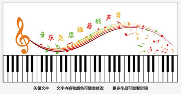 音樂 音樂室文化墻 背景墻