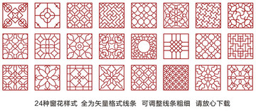正方形窗花
