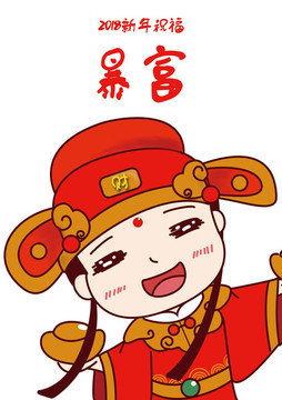 新年贺卡