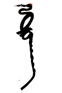 鶴
