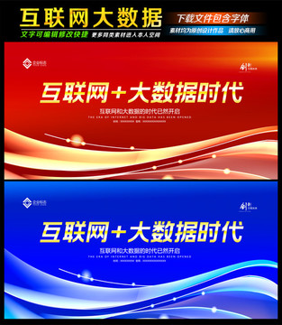 大數(shù)據(jù)時代