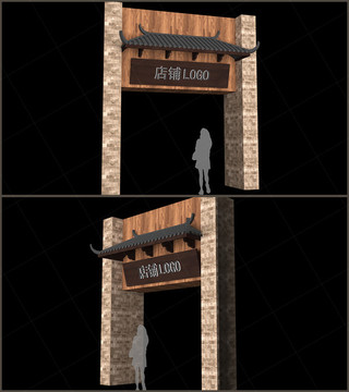中式門頭 店面設(shè)計(jì)