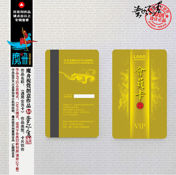 高檔金卡