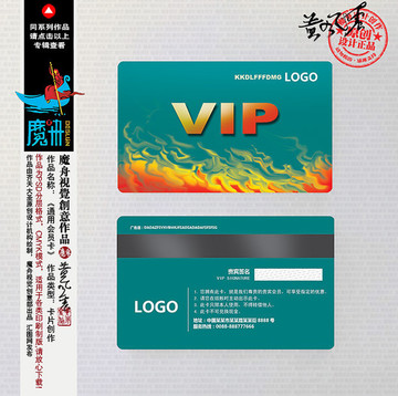 藍(lán)色科技會員卡 儲值卡