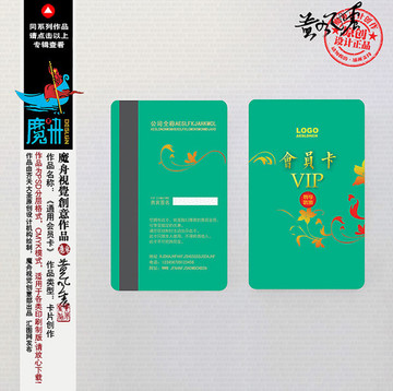 VIP貴賓卡